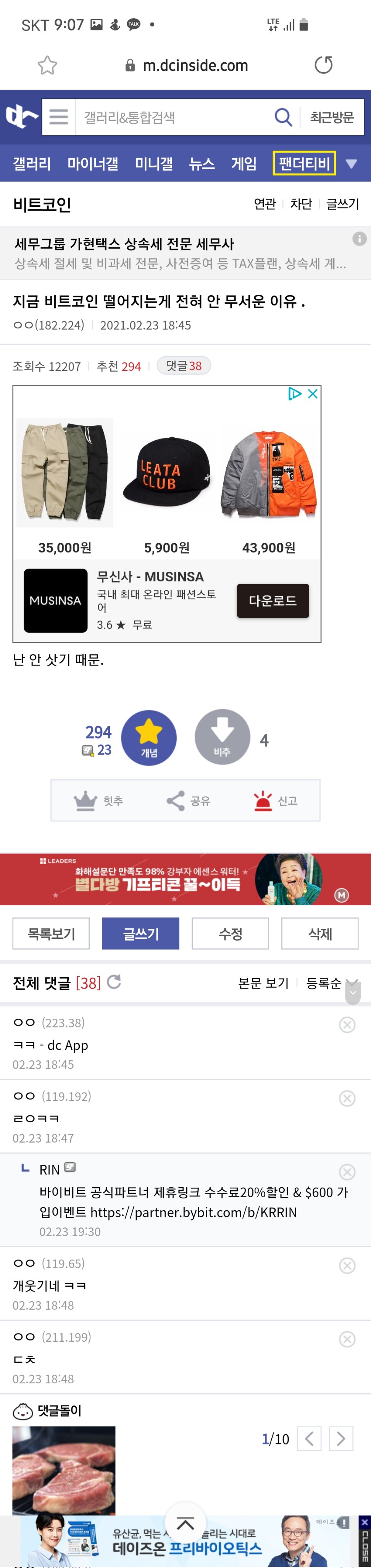 난리난 비트코인 갤러리