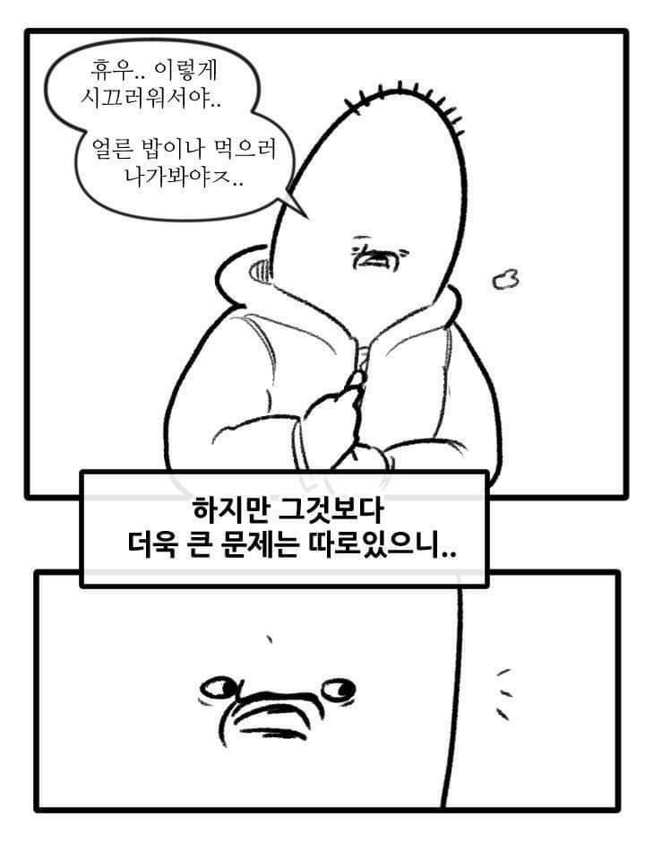 고양이랑 산책하는 만화