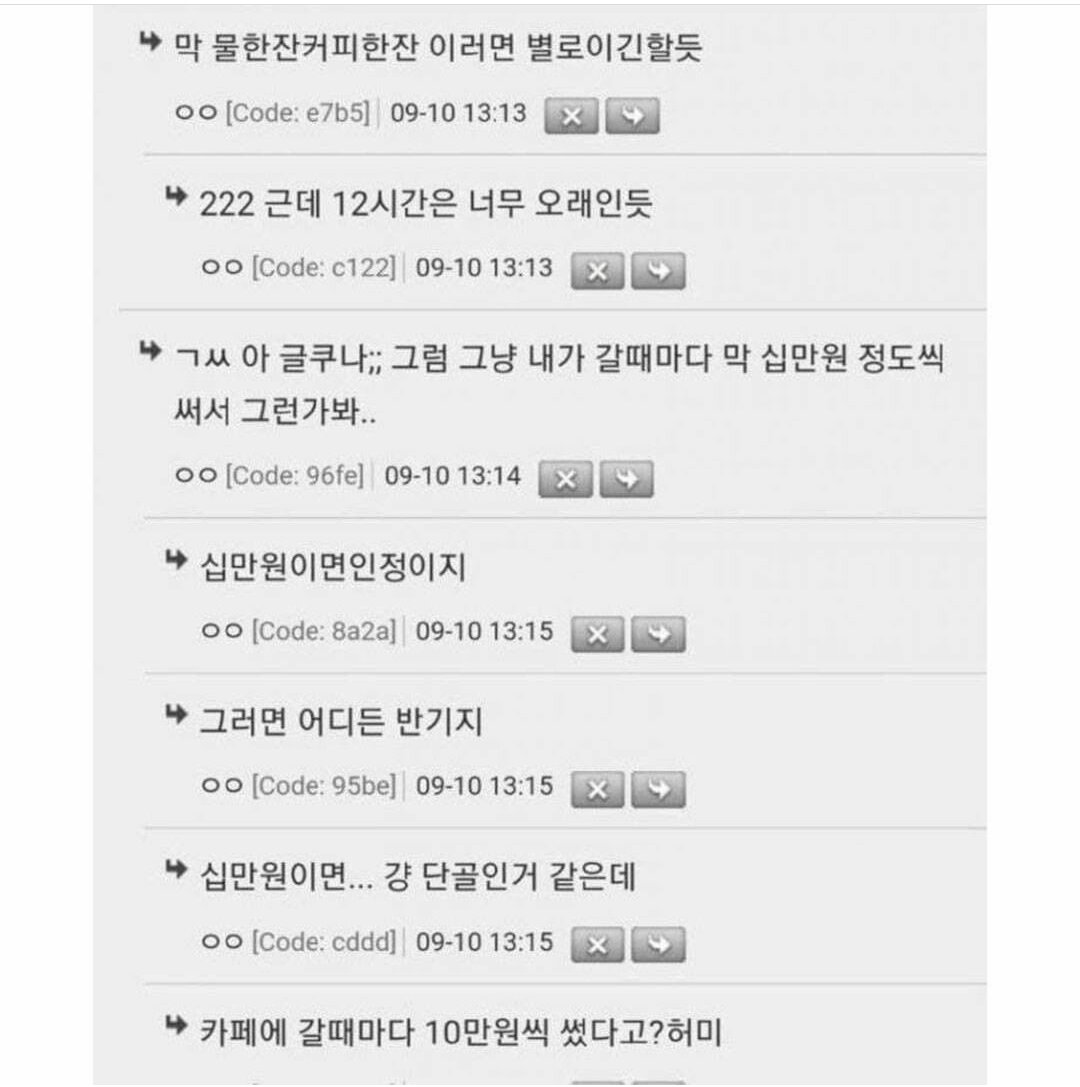 ???  개인까페에 12시간 죽치고있으면 진상이냐??