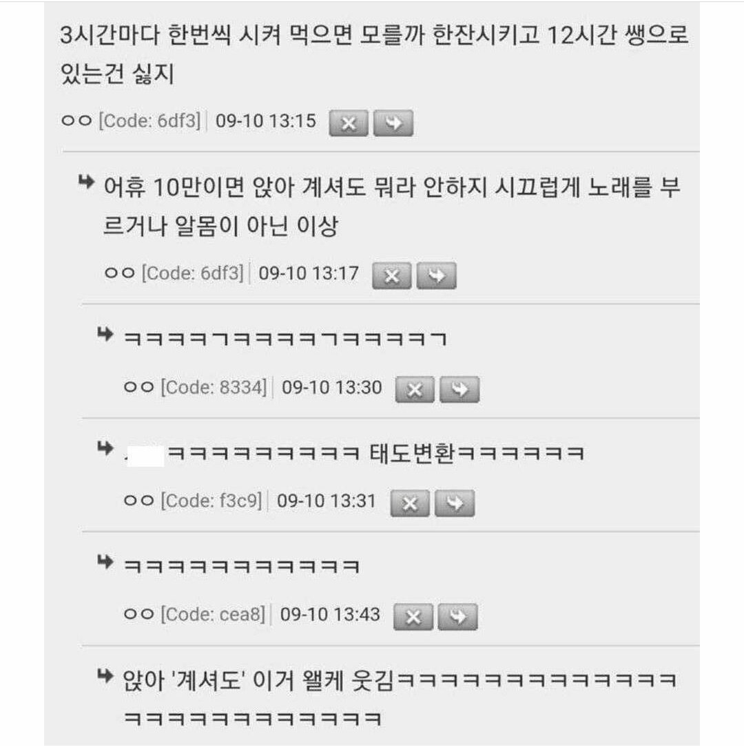 ???  개인까페에 12시간 죽치고있으면 진상이냐??