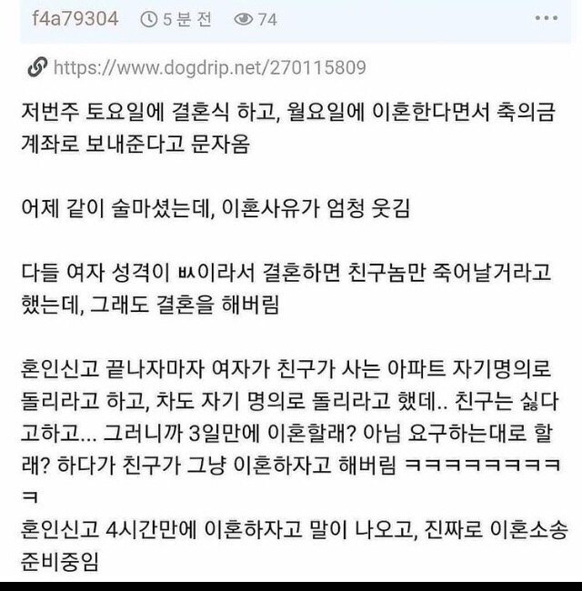 빠른 이혼