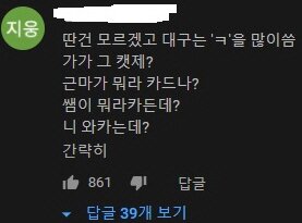 대구와 부산 사투리의 차이