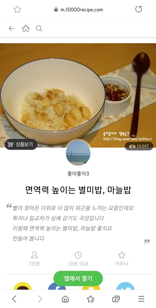 아니 한국인들은 이걸 어떻게 먹냐고.