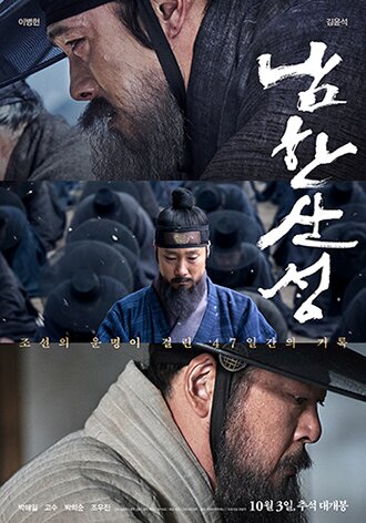 영화 남한산성 중국 반응.jpg