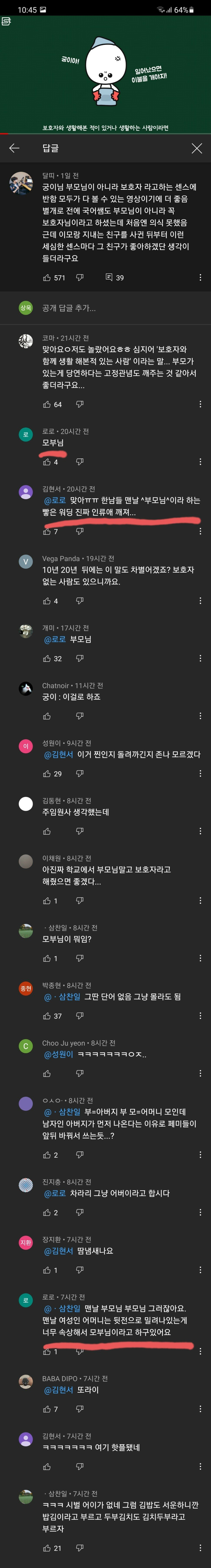 사물궁이 댓글