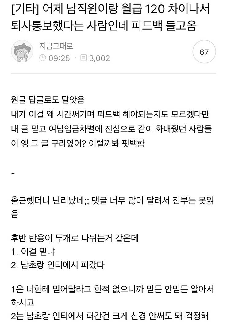 전설의 여초카페 300억녀