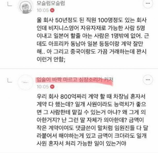 전설의 여초카페 300억녀