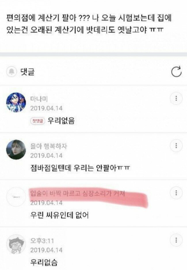 전설의 여초카페 300억녀