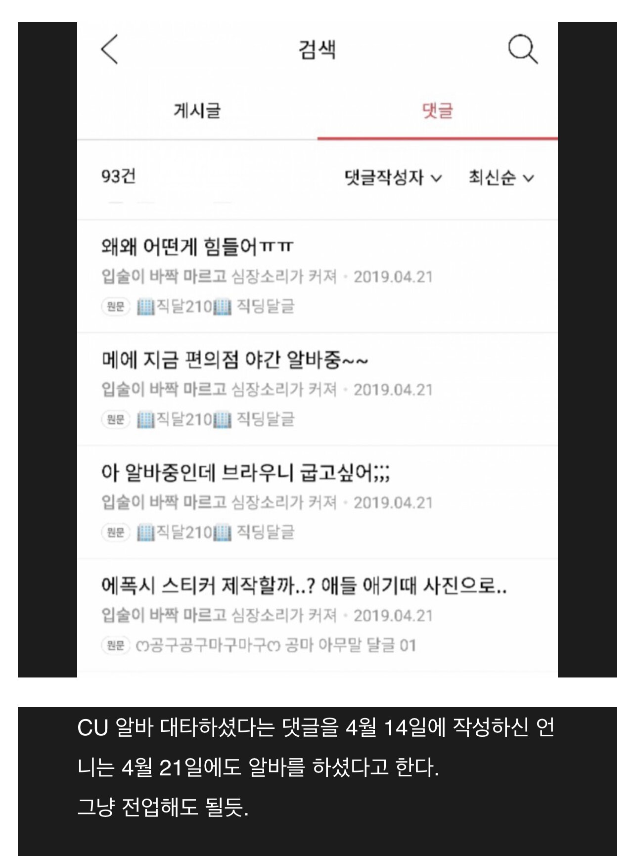 전설의 여초카페 300억녀