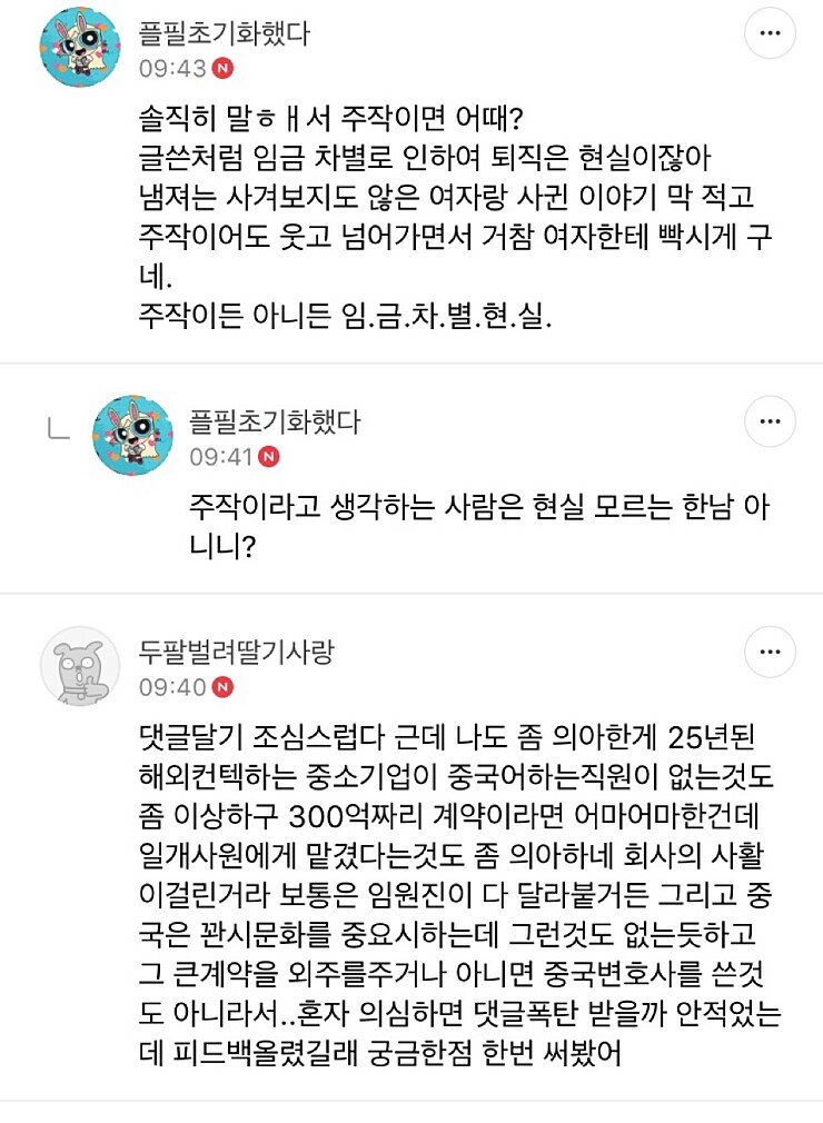 전설의 여초카페 300억녀