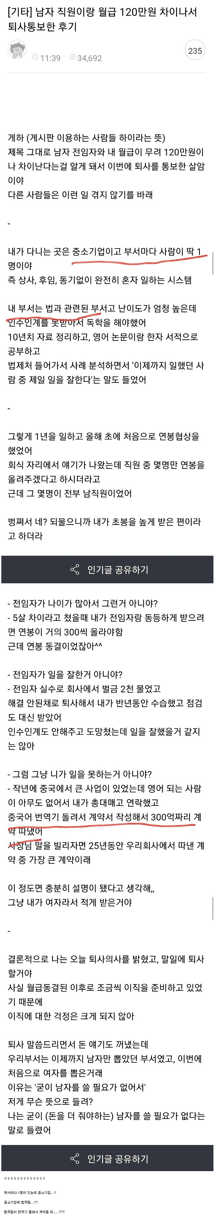 전설의 여초카페 300억녀