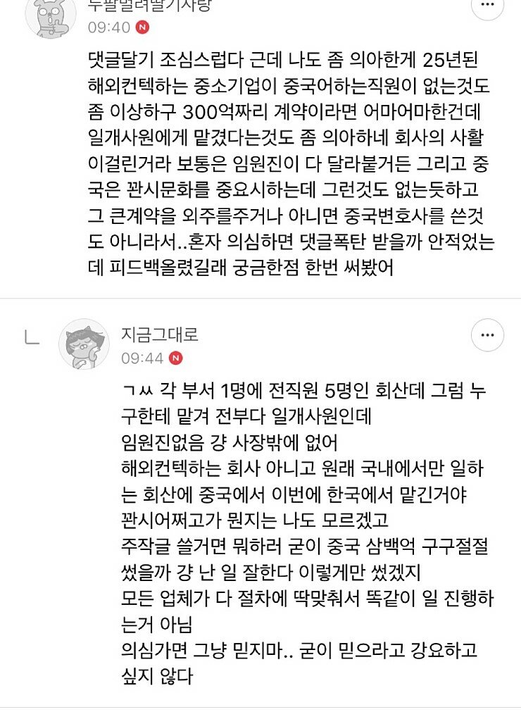 전설의 여초카페 300억녀