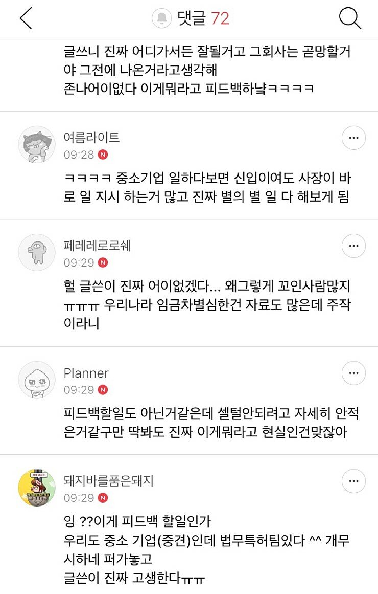 전설의 여초카페 300억녀