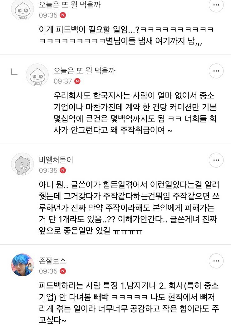 전설의 여초카페 300억녀