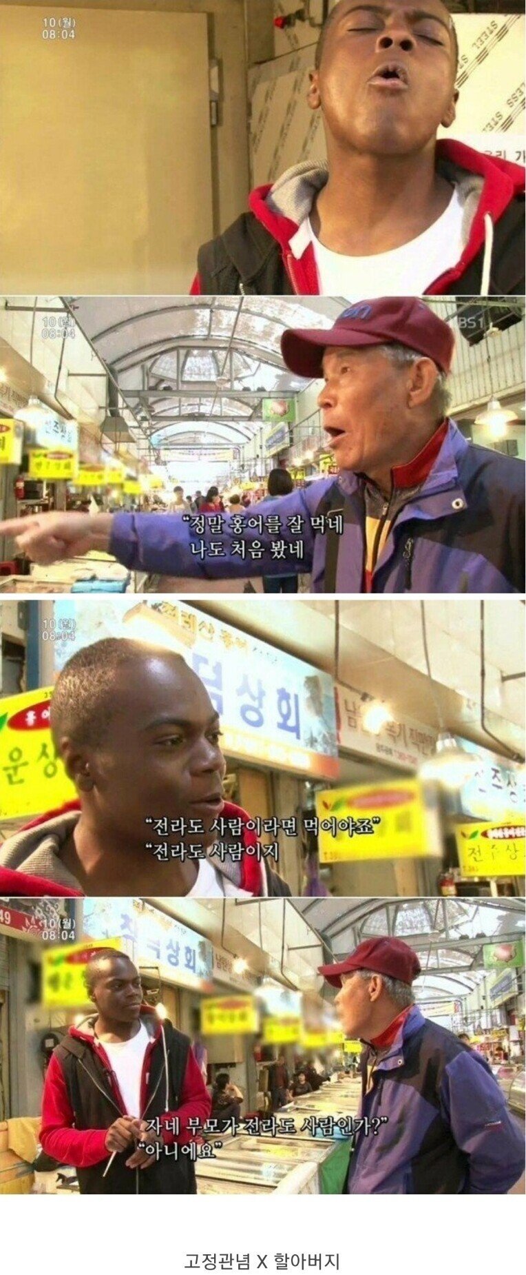 대한민국 3대 할아버지