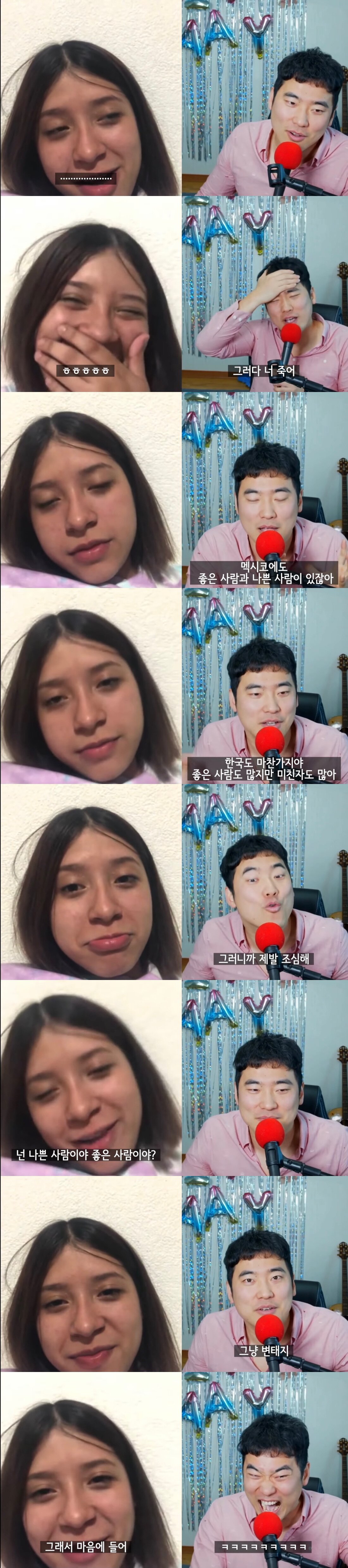 한국인에게 DM받은 멕시코녀