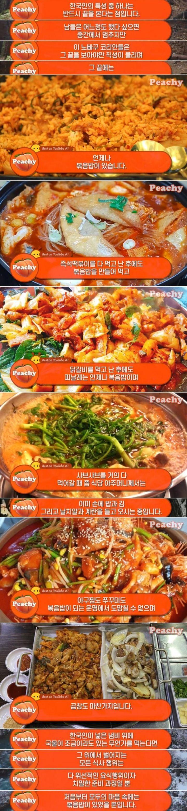먹는것에 누구보다 진심인 한국인들