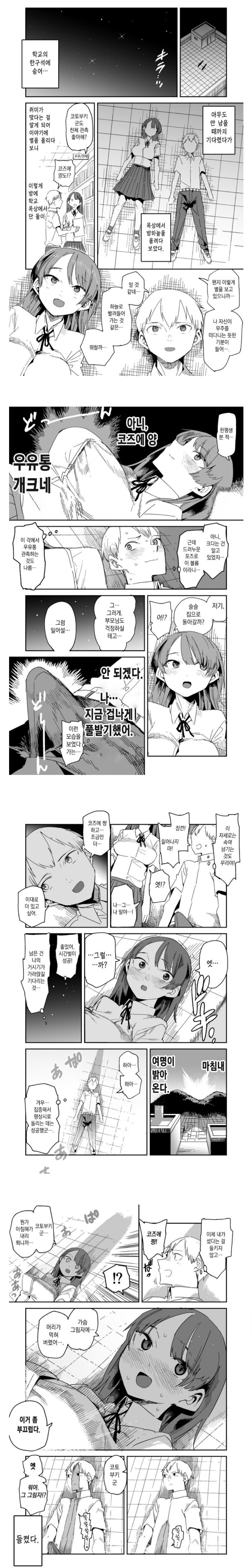 별 헤으응 밤.manga