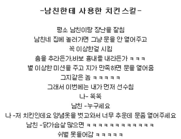 똑!똑!.. 치킨인데요