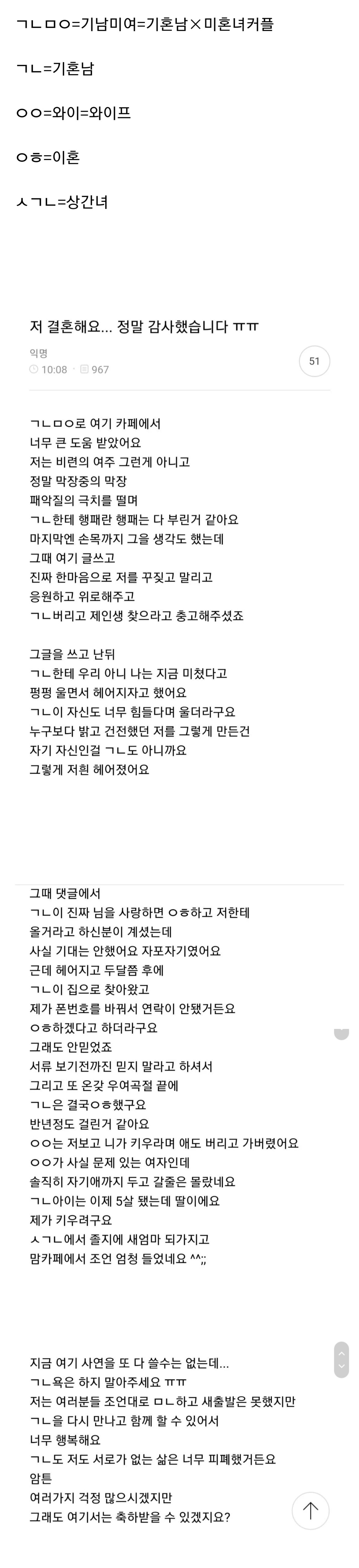 저 결혼해요 감사합니다