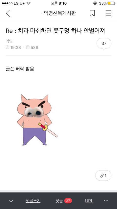 치과 마취녀.jpg