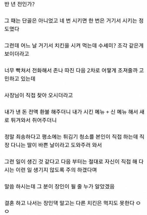 치킨집에 함부로 클레임 걸면 안 되는 이유