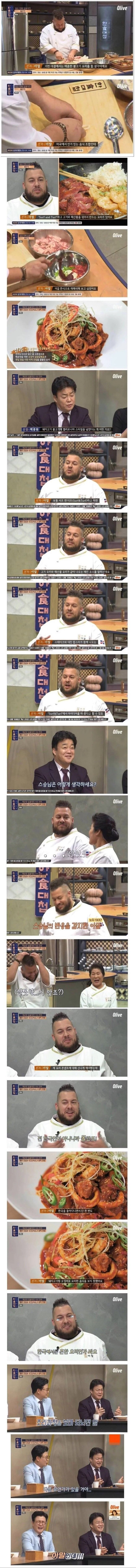 오삼불고기를 개발해버린 외국인 쉐프.jpg