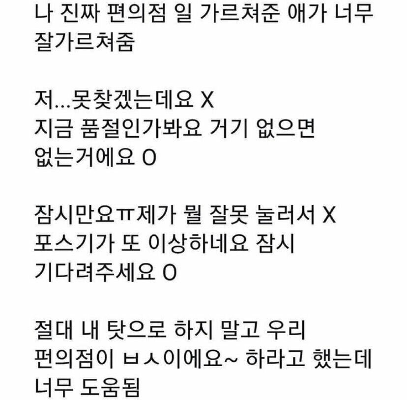 편의점 알바 개꿀팁