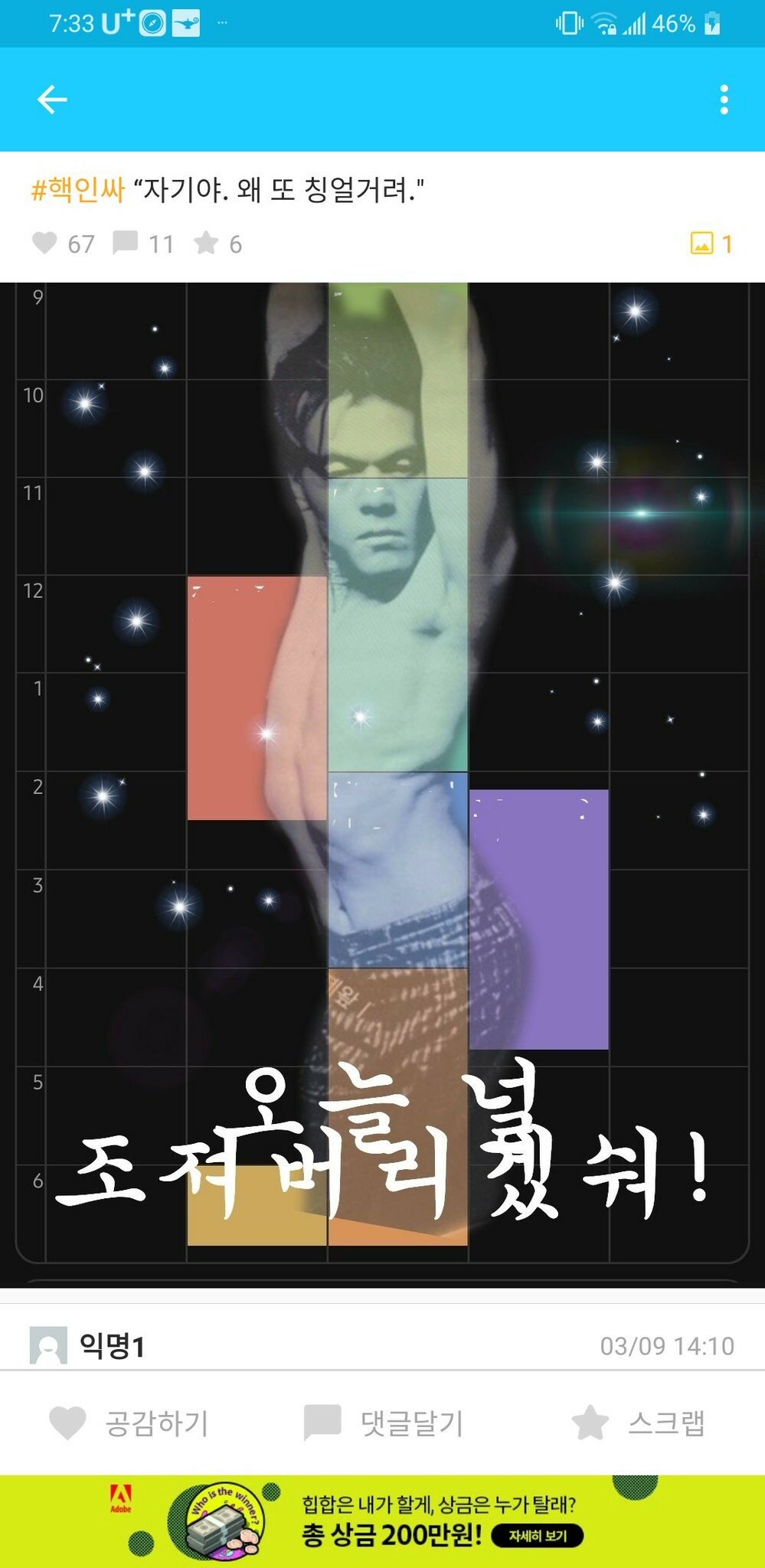 신학기에는 시간표망한짤