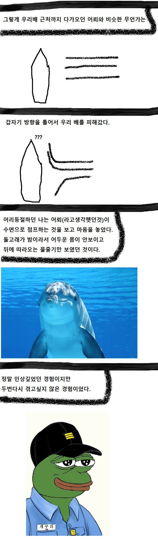 해군에서 군생활한썰.manga