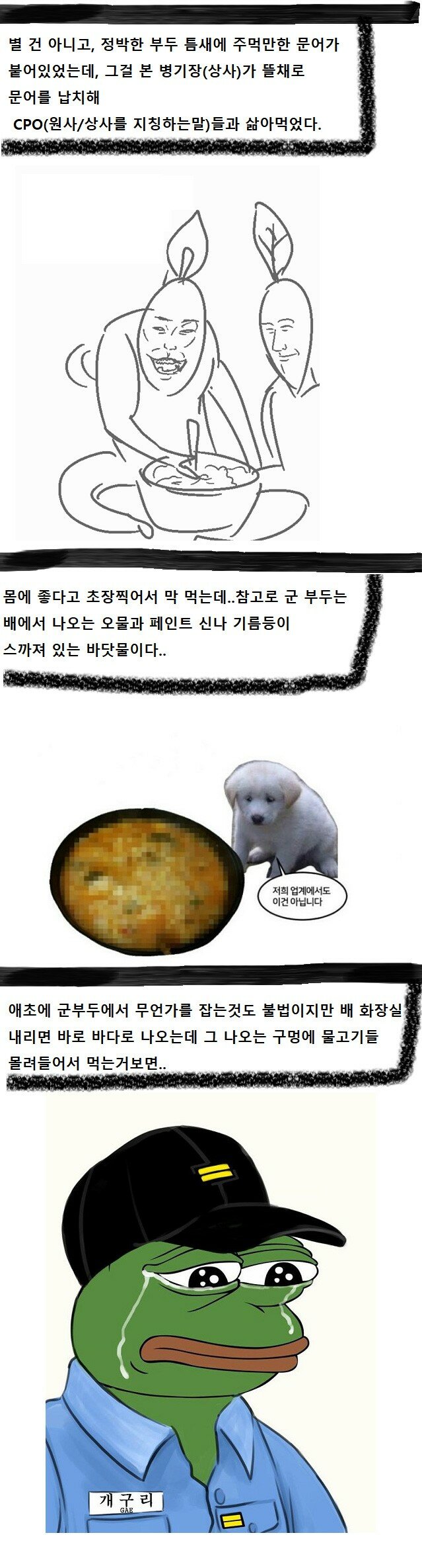 해군에서 군생활한썰.manga