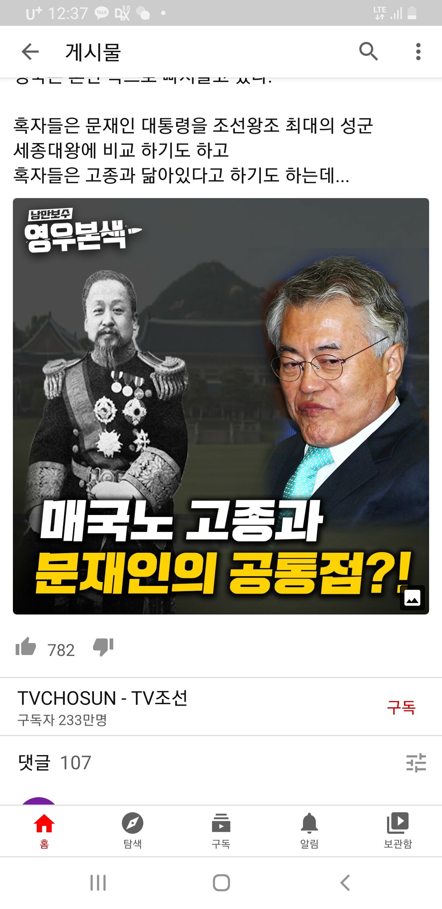 좃선의 일탈