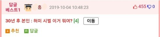 30년을 내다보는 장난