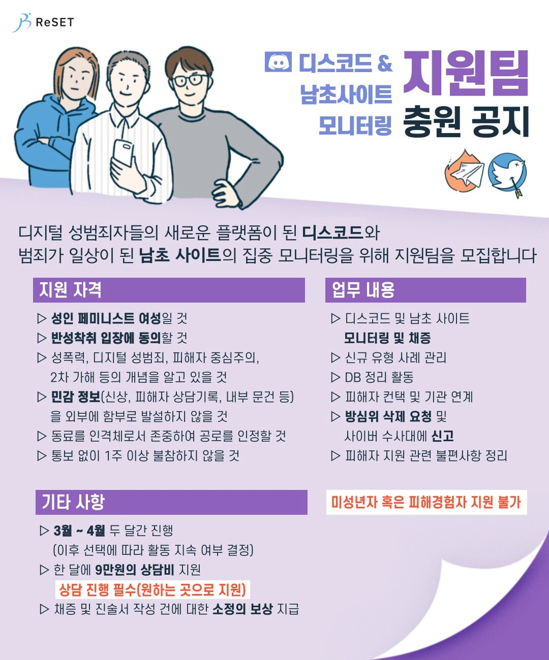 여성단체가 추정하는 디지털성범죄자 수는 2600만명.