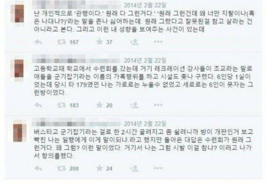 수련회 악습을 신고했던 고교생.