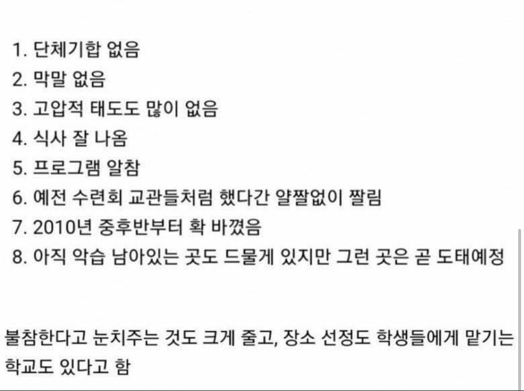 수련회 악습을 신고했던 고교생.