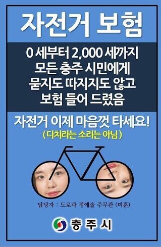 충주시 약빤 공무원