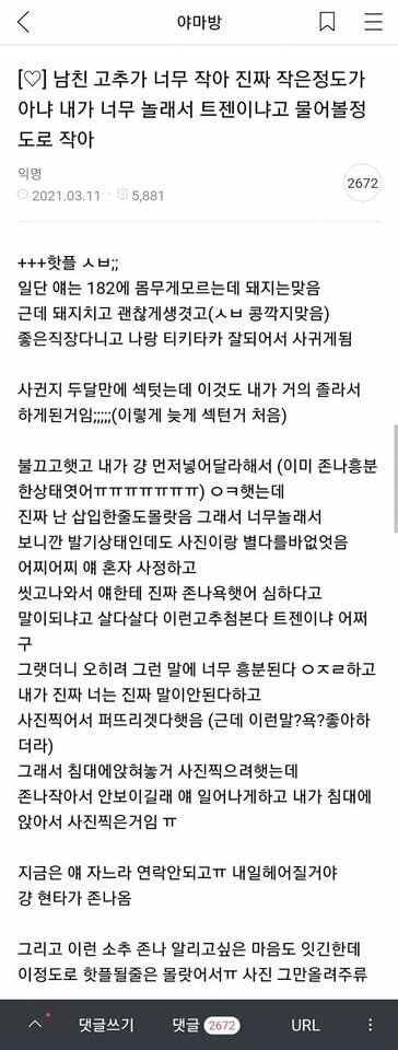 어제자 여시에서 발생한 역대급 내로남불