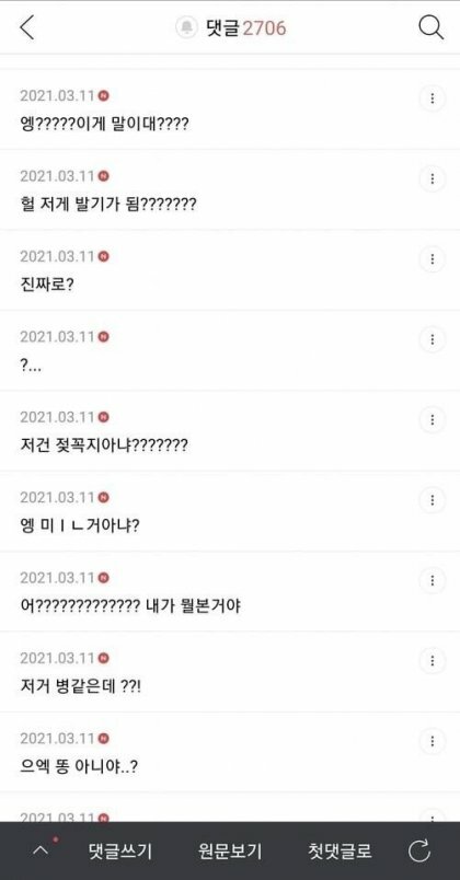 어제자 여시에서 발생한 역대급 내로남불