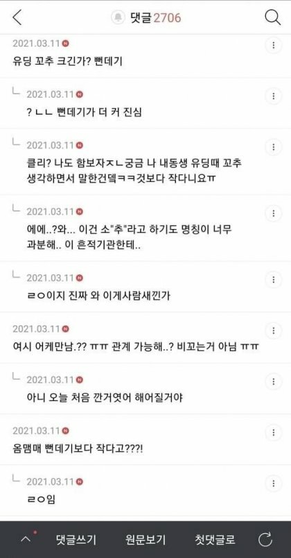 어제자 여시에서 발생한 역대급 내로남불