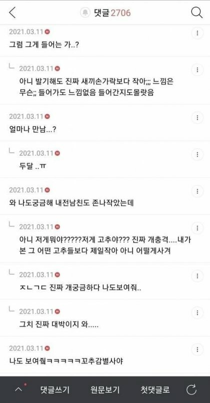 어제자 여시에서 발생한 역대급 내로남불