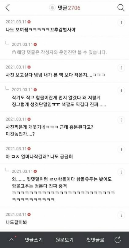 어제자 여시에서 발생한 역대급 내로남불