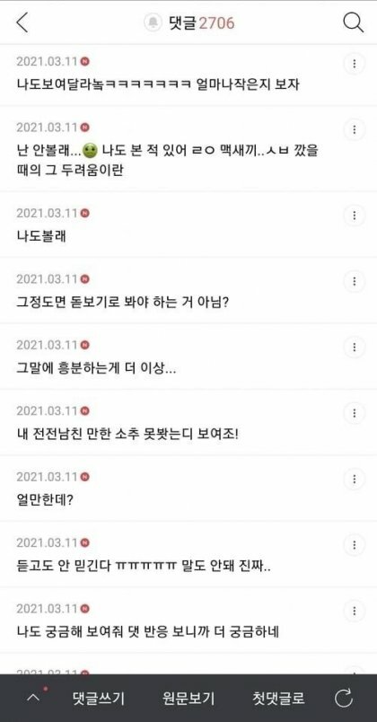 어제자 여시에서 발생한 역대급 내로남불