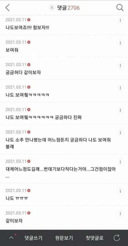 어제자 여시에서 발생한 역대급 내로남불