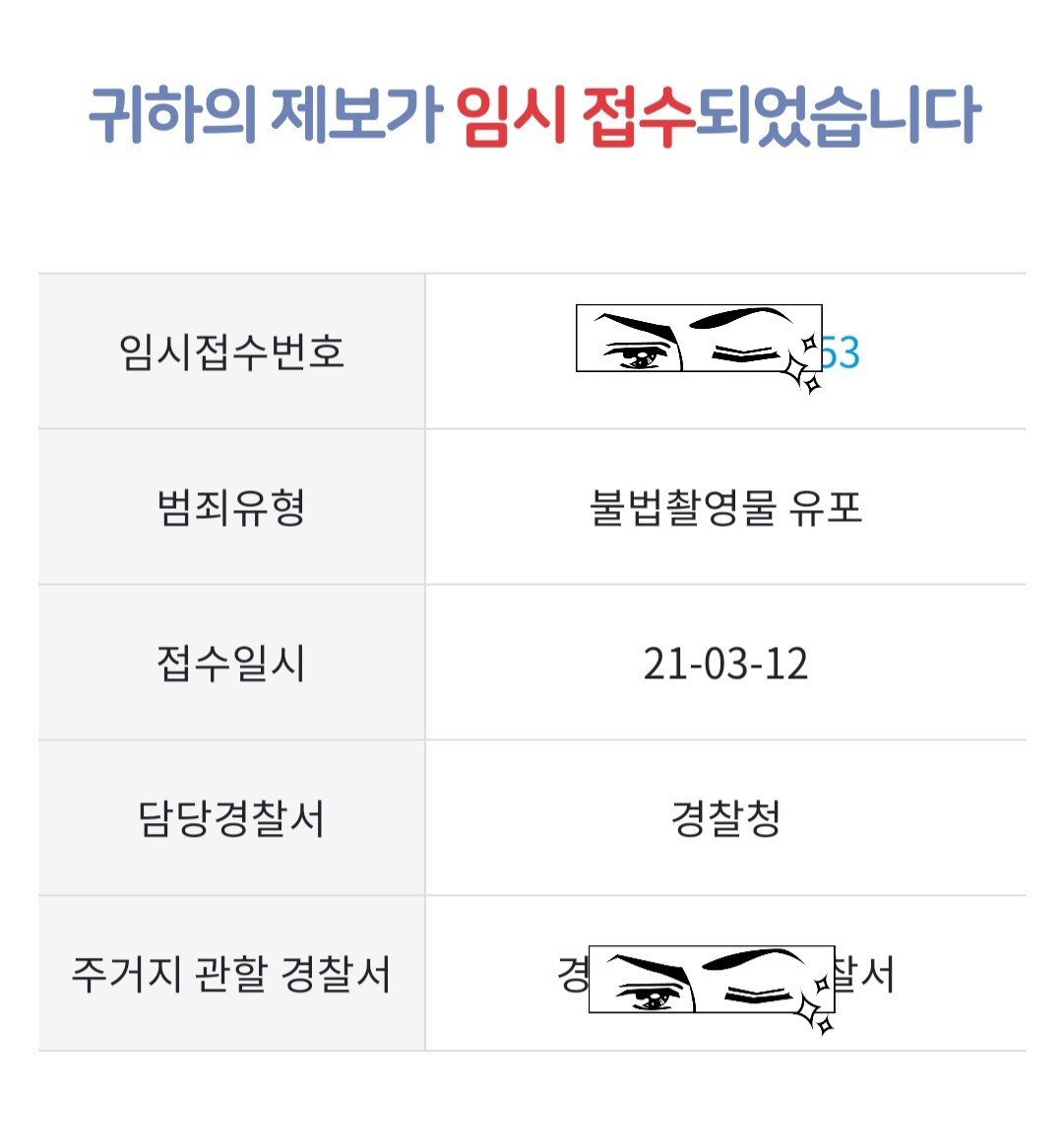 여시 리벤지 포르노 장작 넣은 개드립