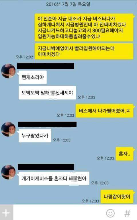 힘들때 돈 빌려주는 진짜 친구.