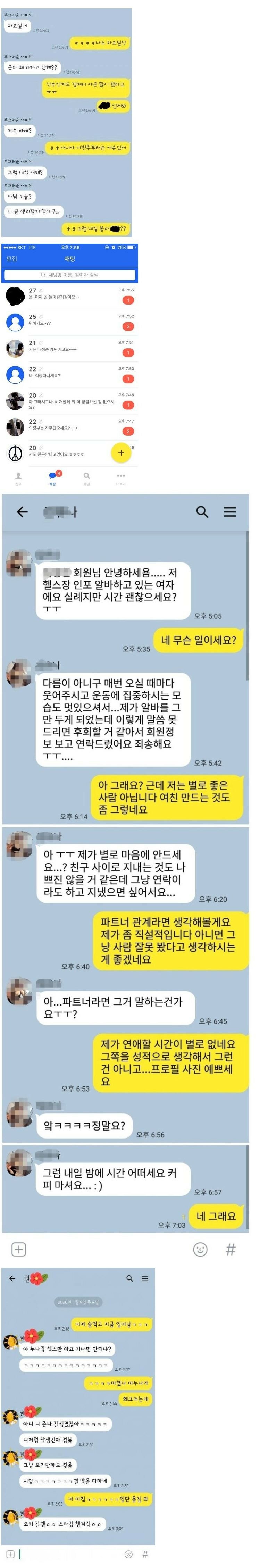 여자들의 진실된 성욕.