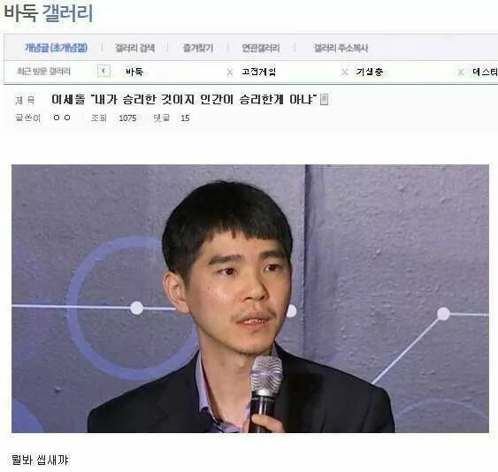 이세돌과 대결시 알파고 도핑 논란