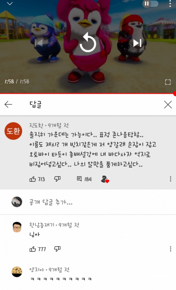 페미마저 당황하게 만든 댓글