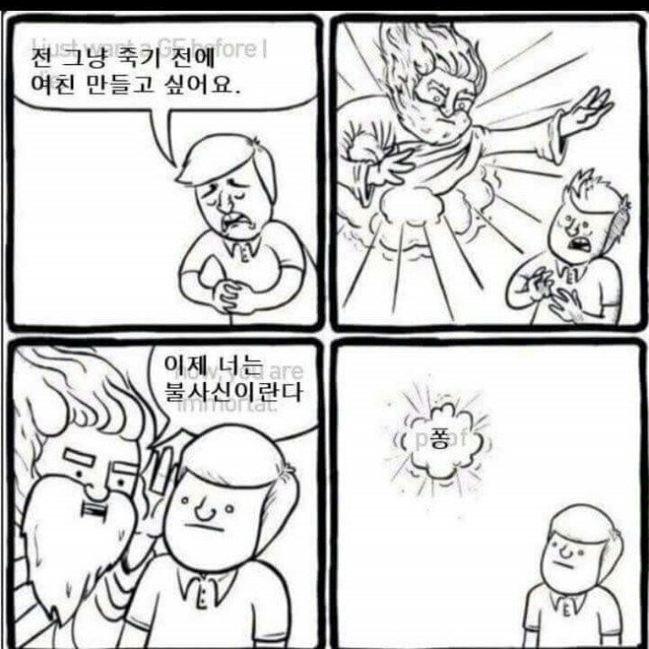 원치않은 불사신이 되었다